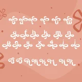 Balente Font Beautiful and Cute